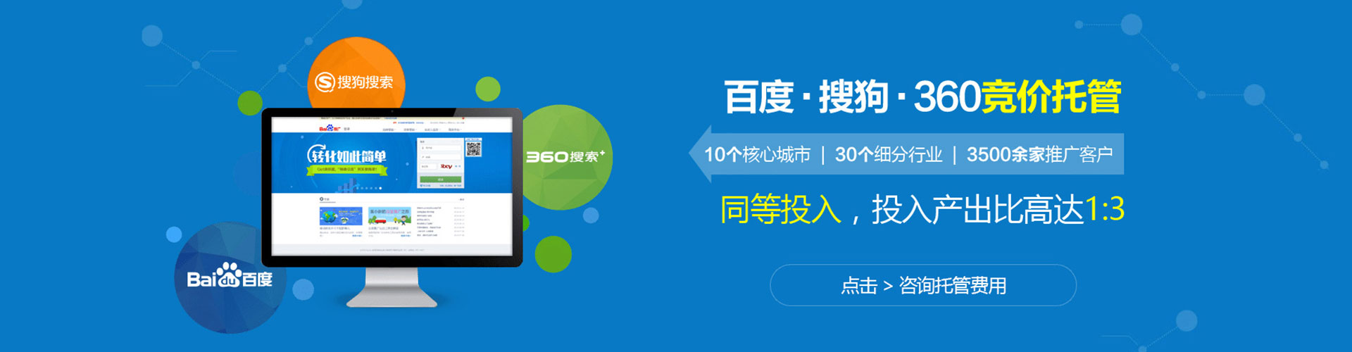 爱民竞价代运营
